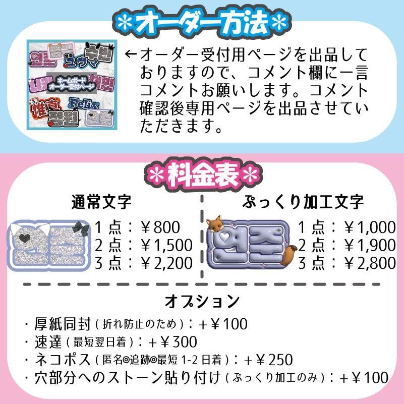 オーダー受付用コメントページ